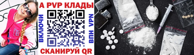 A-PVP Соль  Оса 