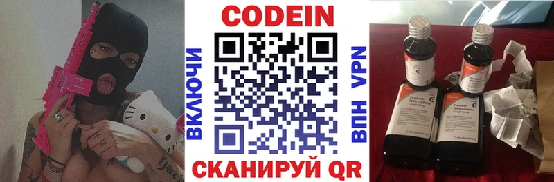 Codein Purple Drank  Оса 
