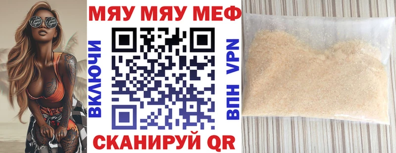 Меф mephedrone  блэк спрут сайт  Оса 