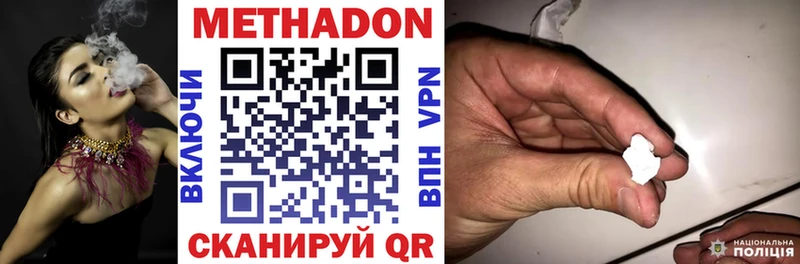 МЕТАДОН мёд  mega ссылки  Оса  наркота 