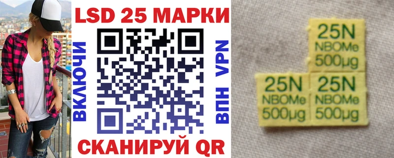 Наркотические марки 1500мкг  MEGA как зайти  Оса  где найти  
